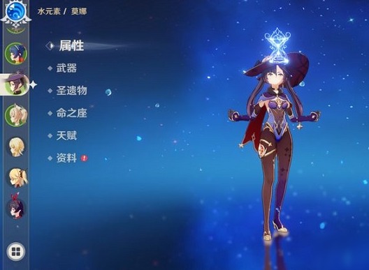原神莫娜主C好吗？ 莫娜武器圣遗物选什么？