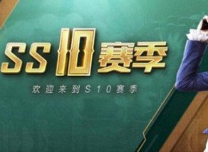 和平精英S10赛季手册豪华版都有什么 S10精英手册奖励一览