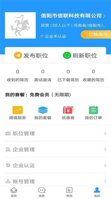 品品人才网截图