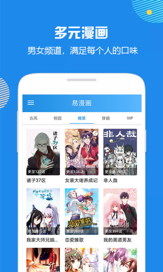 元尊漫画截图