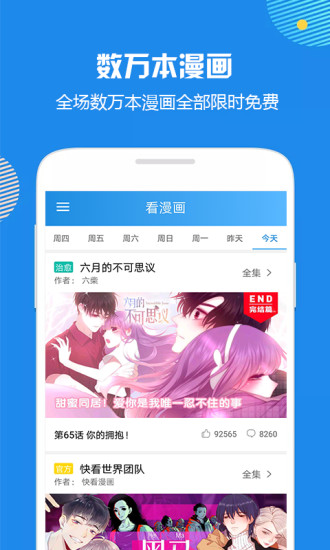 元尊漫画截图