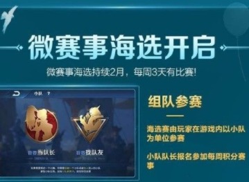 王者荣耀第七届高校联赛开启 高校联赛活动介绍