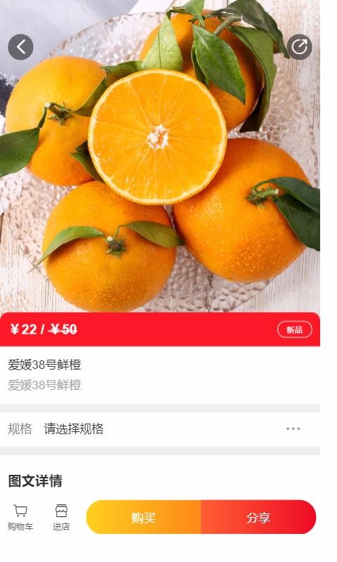 际派商城截图