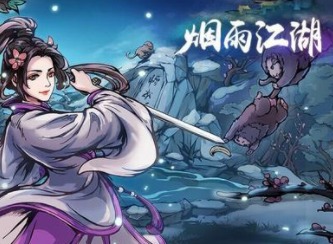 烟雨江湖家传玉佩任务指南 家传玉佩任务攻略