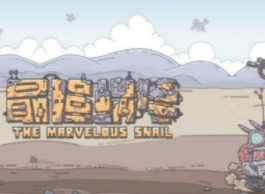 最强蜗牛华夏智慧王答题攻略 智慧王答题答案一览