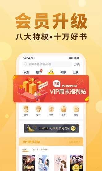 啵乐小说截图
