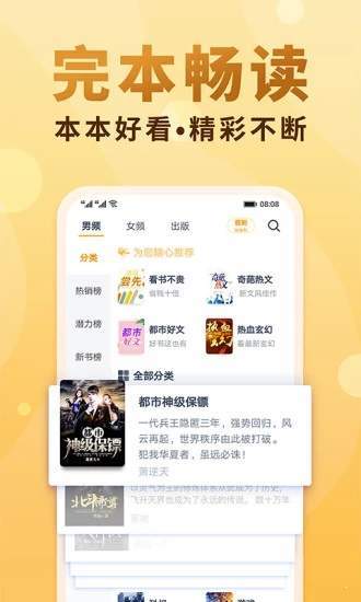 啵乐小说截图