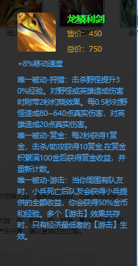 王者荣耀S21赛季东方曜上分教学 最强出装铭文推荐