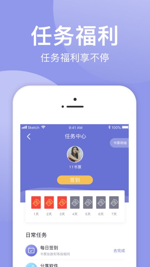 小白追书截图