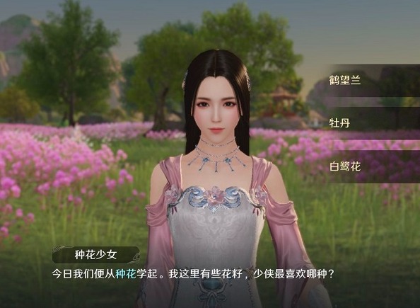 天涯明月刀手游花的姿态奇遇怎么完成 涯明月刀手游花的姿态奇遇怎么选