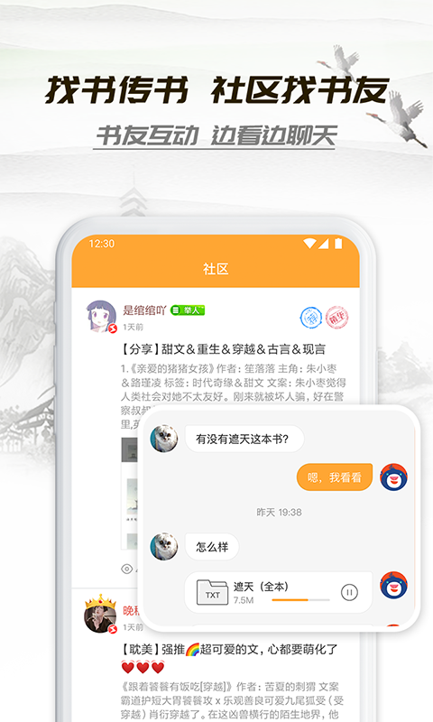 小书亭APP