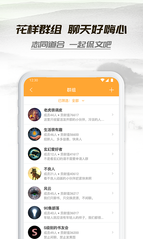 小书亭APP截图