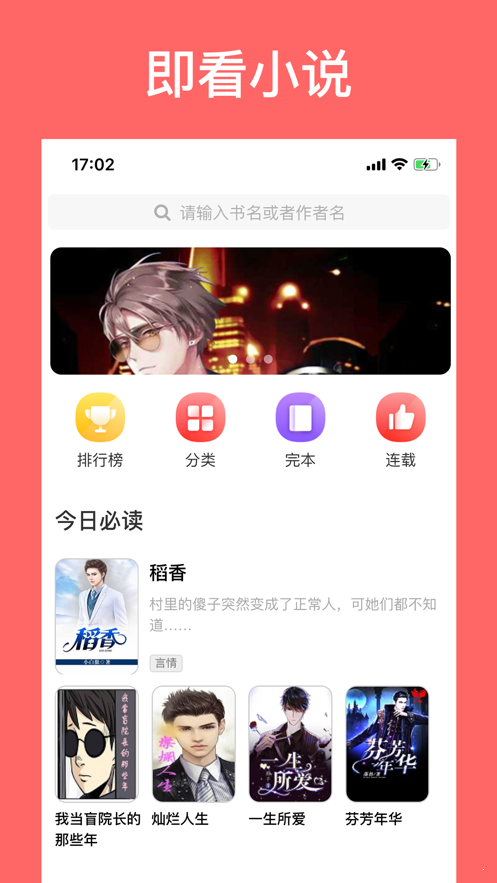 零点看书网