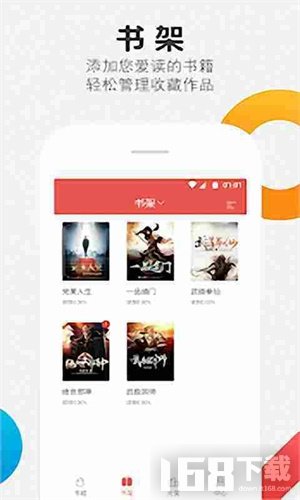 老子免费阅读器截图