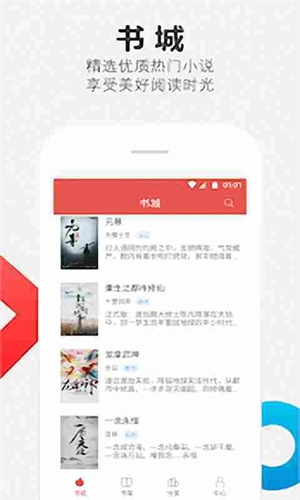 老子免费阅读器截图