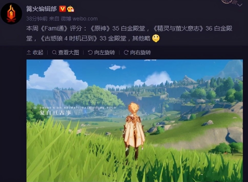 原神白金殿堂是什么 35分拿下Fami通白金殿堂