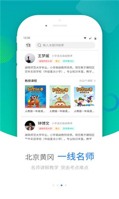 中小学辅导班截图