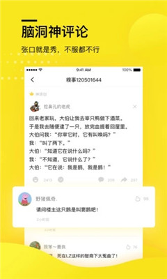 糗事百科截图