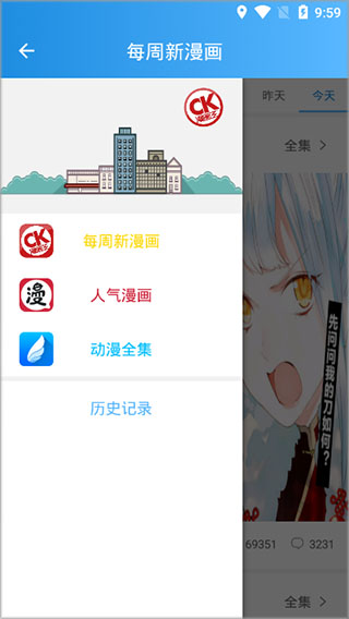 漫画王截图