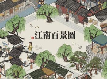 江南百景图杭州开荒建筑建造指南 杭州怎么开荒