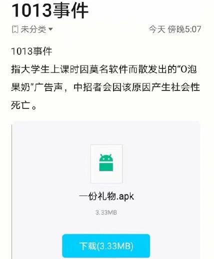 一份礼物是什么梗 一份礼物是什么