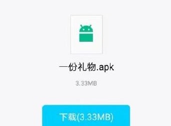 一份礼物是什么梗 一份礼物是什么