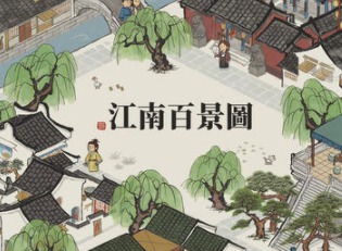 江南百景图杭州府开荒角色推荐 哪些角色开荒更好用