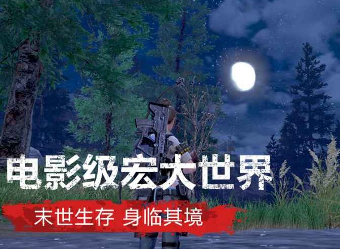 明日之后10月15日更新内容介绍 辐射高校、金秋集训活动内容抢先看