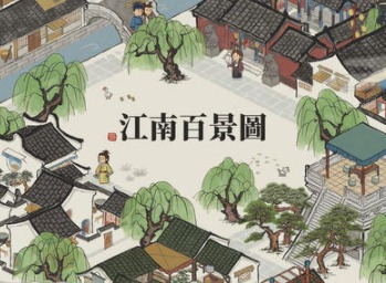 江南百景图杭州码头在哪 杭州府码头位置介绍