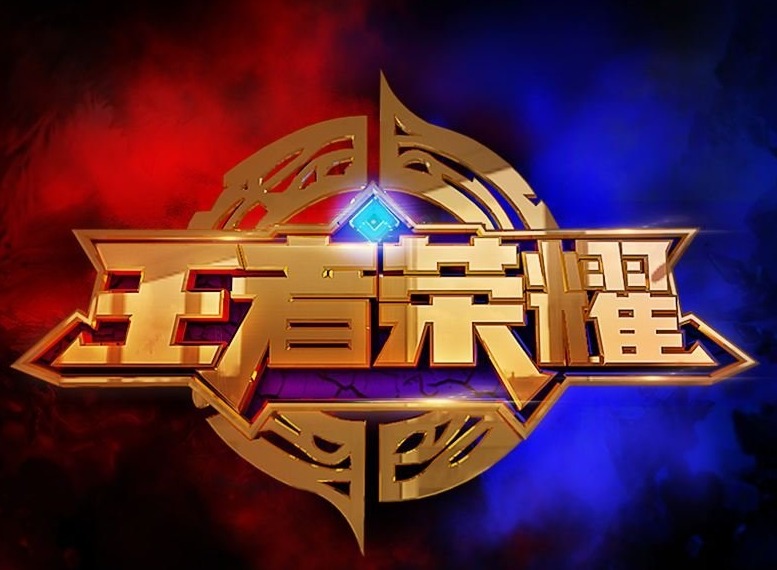 王者荣耀王者之战答题汇总 答案一览