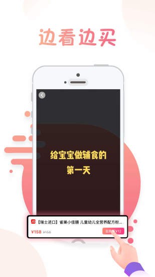 兔子优惠截图