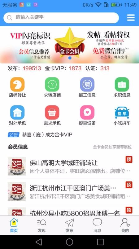 沙县小吃网截图