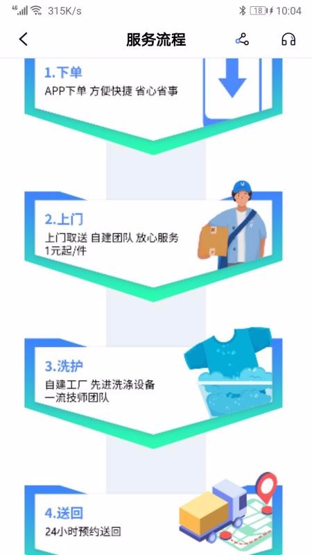 给你洗截图