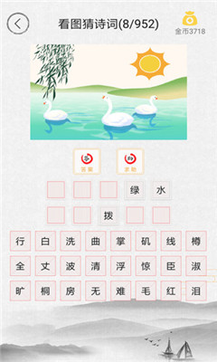 诗词中华截图