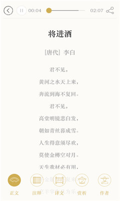 诗词中华截图