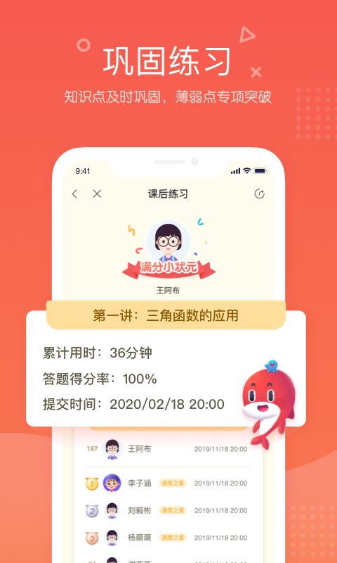 一起学网校