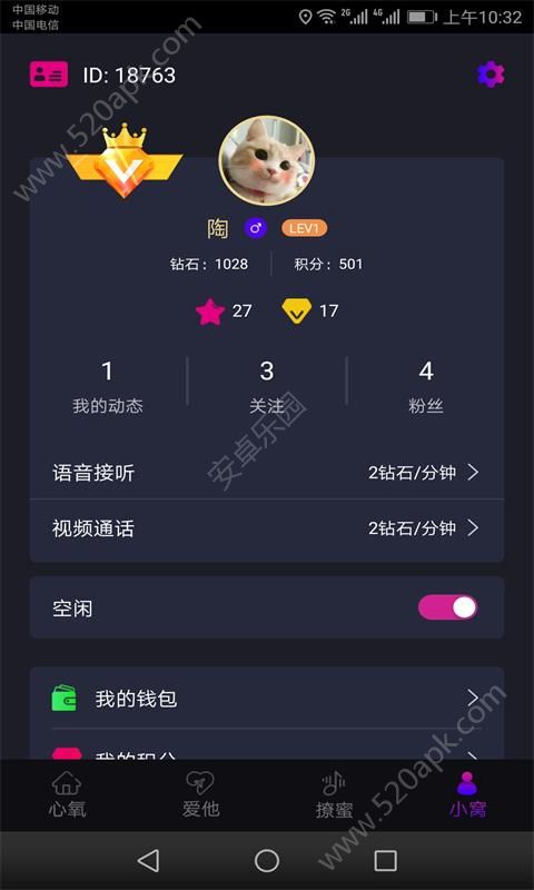 心氧app截图