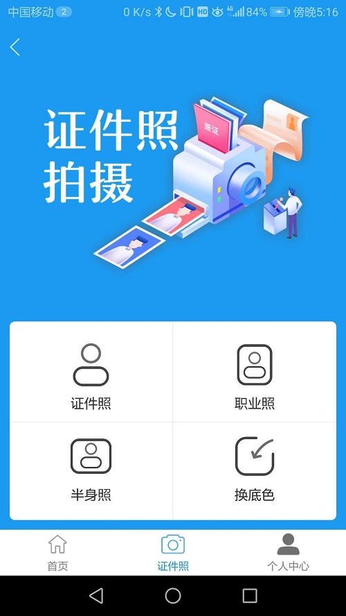 简历大师截图