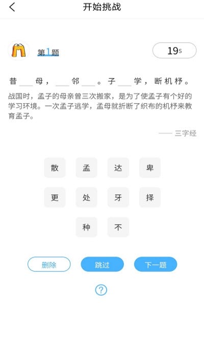 妙音国学截图