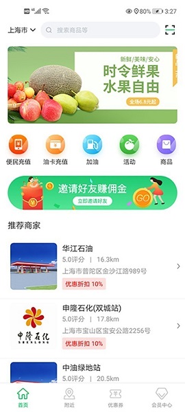 乐生惠截图