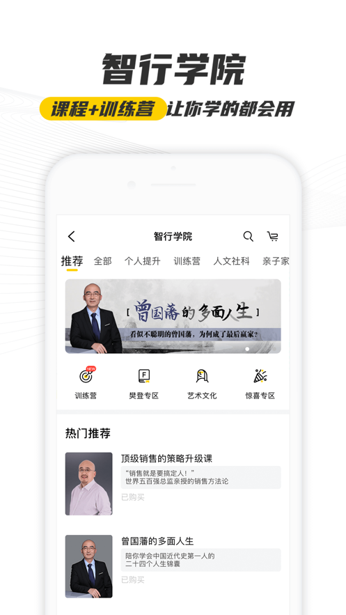 攀登读书截图