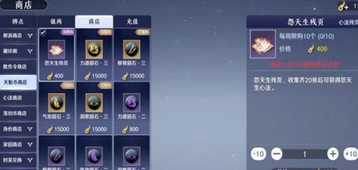 《天涯明月刀手游》帮贡获得攻略