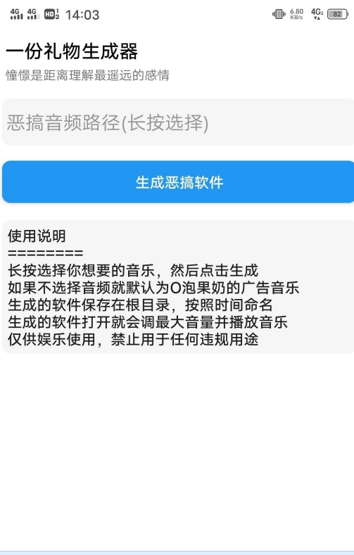 一份礼物o泡果奶