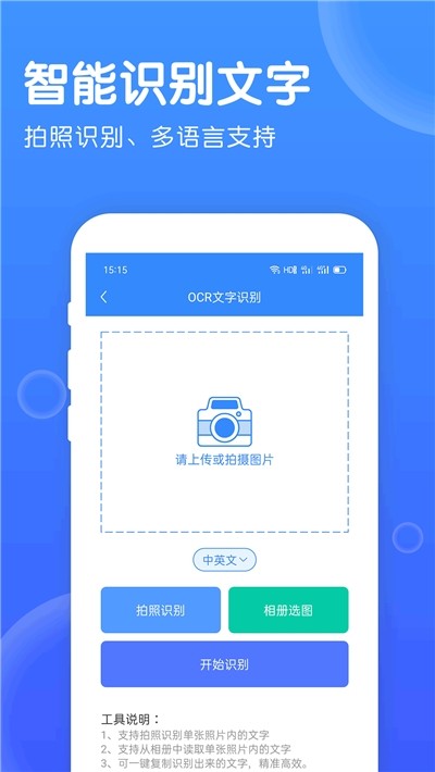 拍照识别宝截图