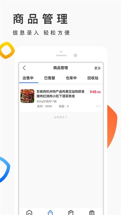 优品街生活宝截图