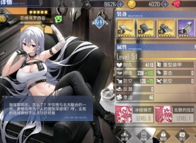 碧蓝航线苏维埃怎么样 苏维埃这个角色怎么样