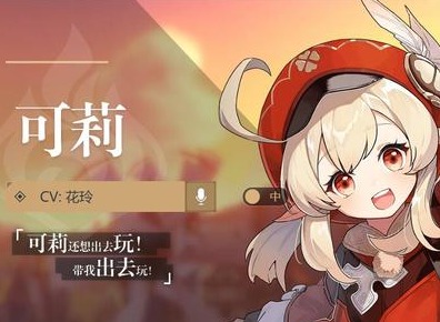 原神可莉武器怎么选择 原神可莉圣遗物搭配