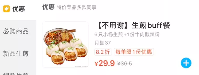 小杨生煎是什么梗 谢谢你小杨生煎