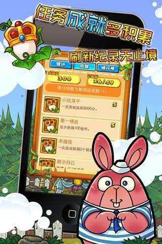 蛋藤截图