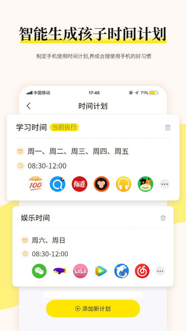 家育帮